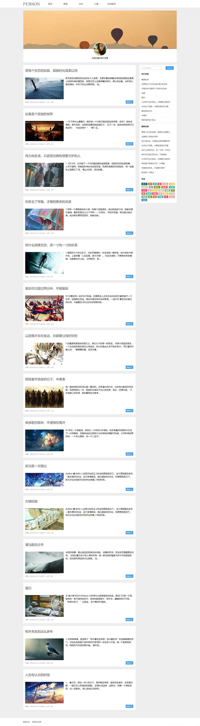 (自适应手机版)响应式个人随笔博客织梦模板 心情日记个人博客网站模板下载