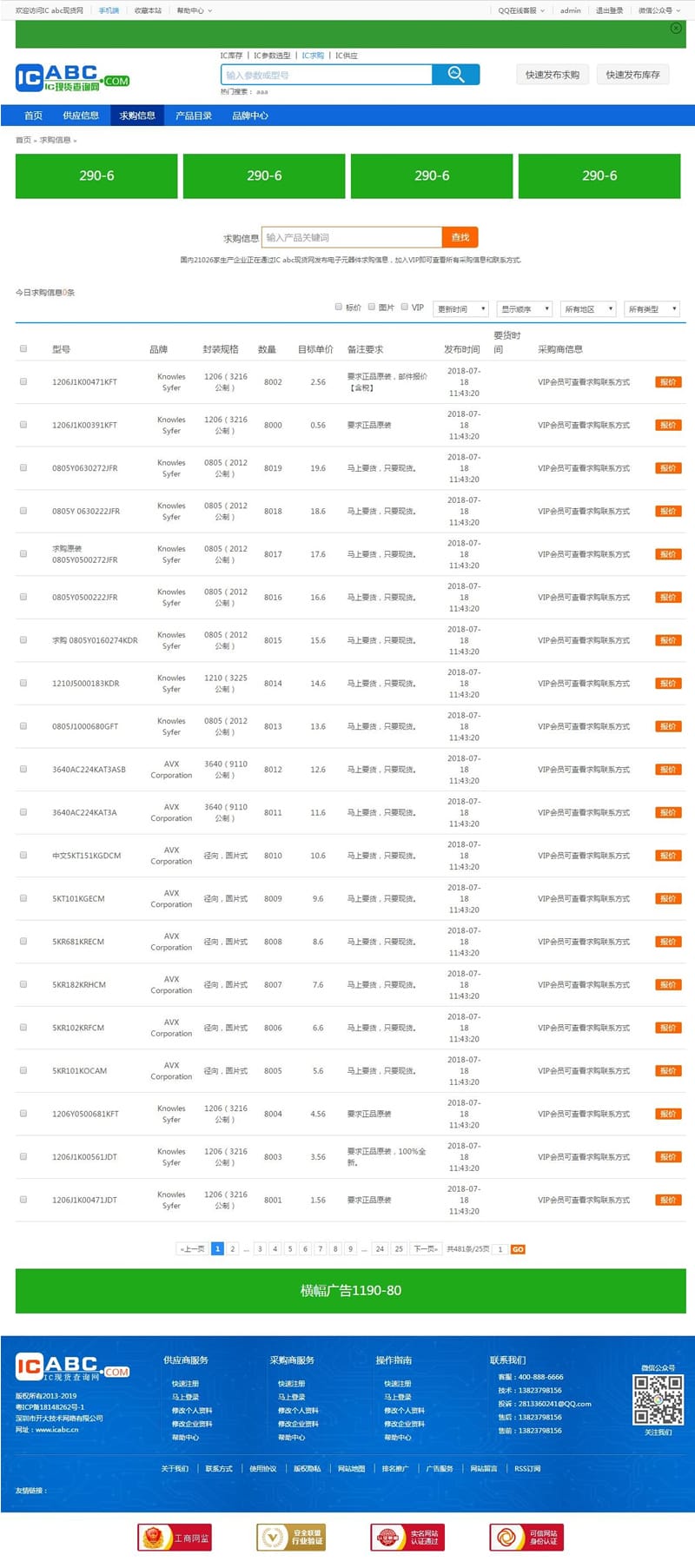 已测 destoon7蓝色电子行业门户网站源码 DESTOON内核亲测可用