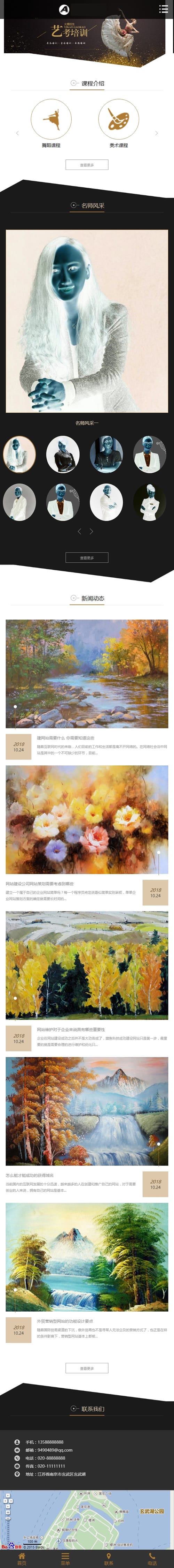 （自适应手机版）响应式艺考培训类网站源码 HTML5艺术培训机构网站织梦模板