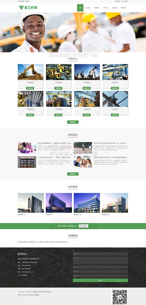 响应式重工机械挖机推土机类网站织梦模板（自适应手机版） html5绿色风格工业机械设备网站源码下载