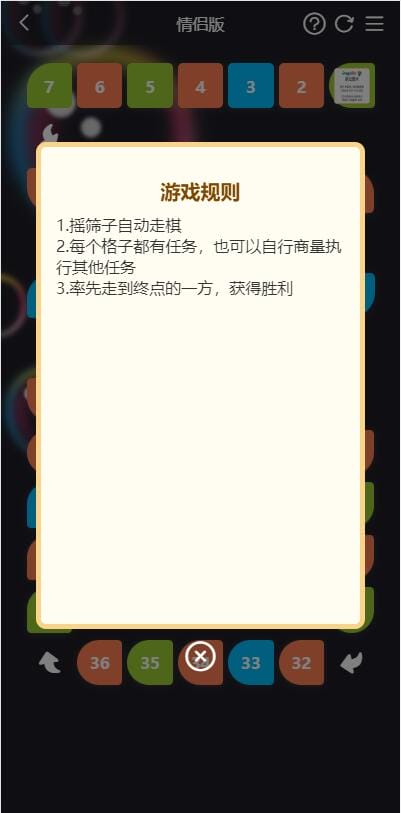 晋级版七夕恋人节 遨游飞翔棋限定版本源码