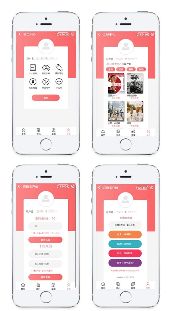 苹果cms V10/wap模板/仿乔慕模板/无限制/带会员中心
