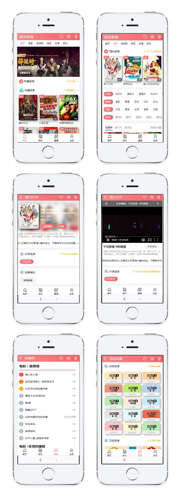 苹果cms V10/wap模板/仿乔慕模板/无限制/带会员中心
