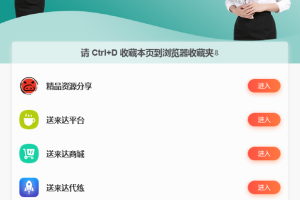 最新气势派头清爽简练的网站发布导航页源码