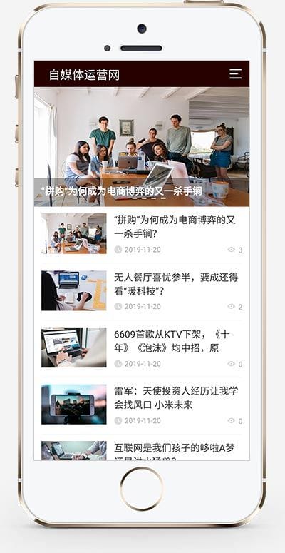 (带手机版数据同步)自媒体运营类网站织梦模板 新闻门户资讯媒体网站模板下载