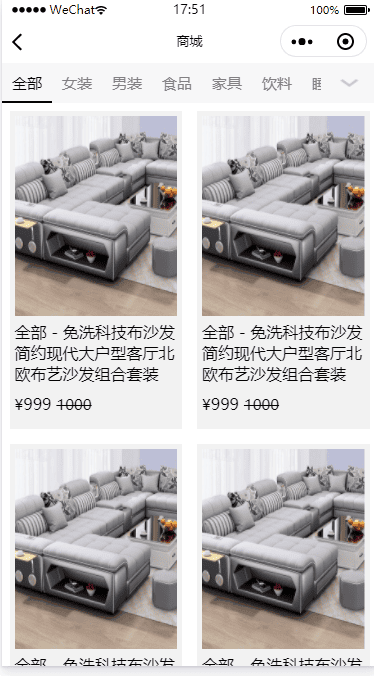 微信小程序家具服装购物商城前端静态模板源码