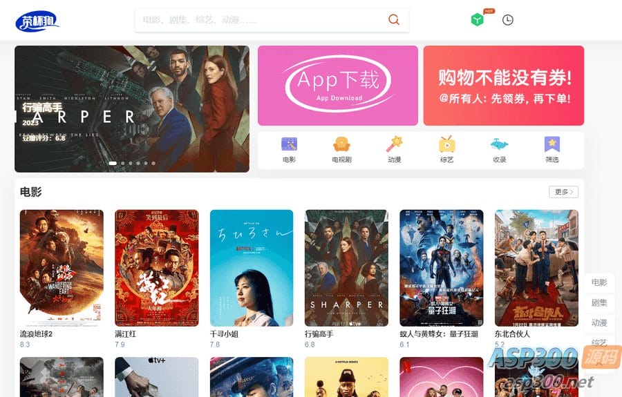 【免费源码】最新仿茶杯狗影视跳转源码2.0+优化采集