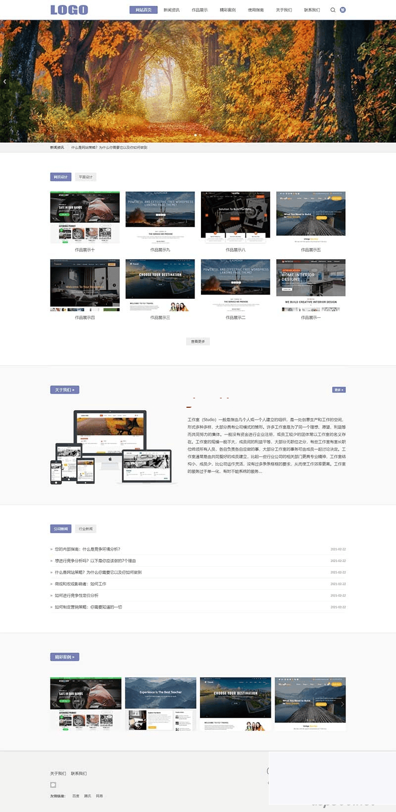 (自顺应移动端)立体设计作品展示网站源码 网络工作室网站模板 pbootcms模板