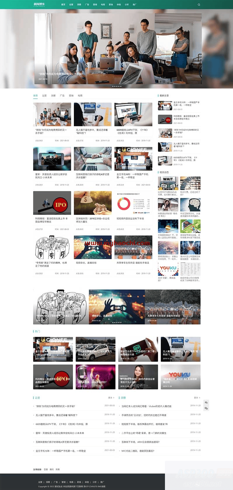 (自适应手机端)响应式博客资讯类网站pbootcms模板 IT运营知识网站源码