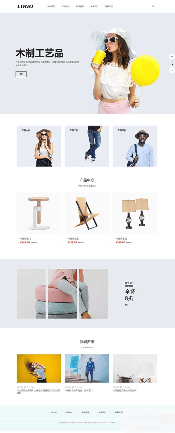 （手机自适应）生活家具产品网站源码 PbootCMS模板 包含三级子菜单栏目