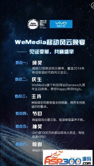 仿vivo中国自媒体年会场景应用 手机网站模板