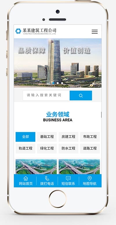 蓝色大气基础建设工程建筑织梦模板 基建设施工程公司网站模板下载(带手机版数据同步)