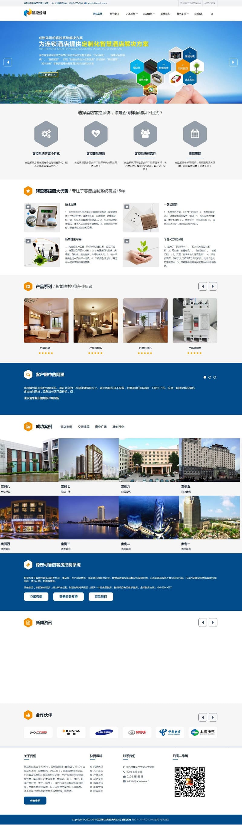 AI智能科技网站织梦dede模板 (带手机端)响应式科技智能产品类网站源码