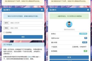 网易云音乐每日300首打卡刷等级源码