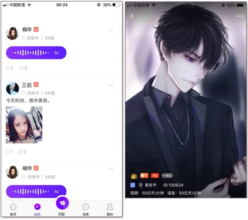 原生开发一对一视频社交交友源码 直播同城视频聊天系统