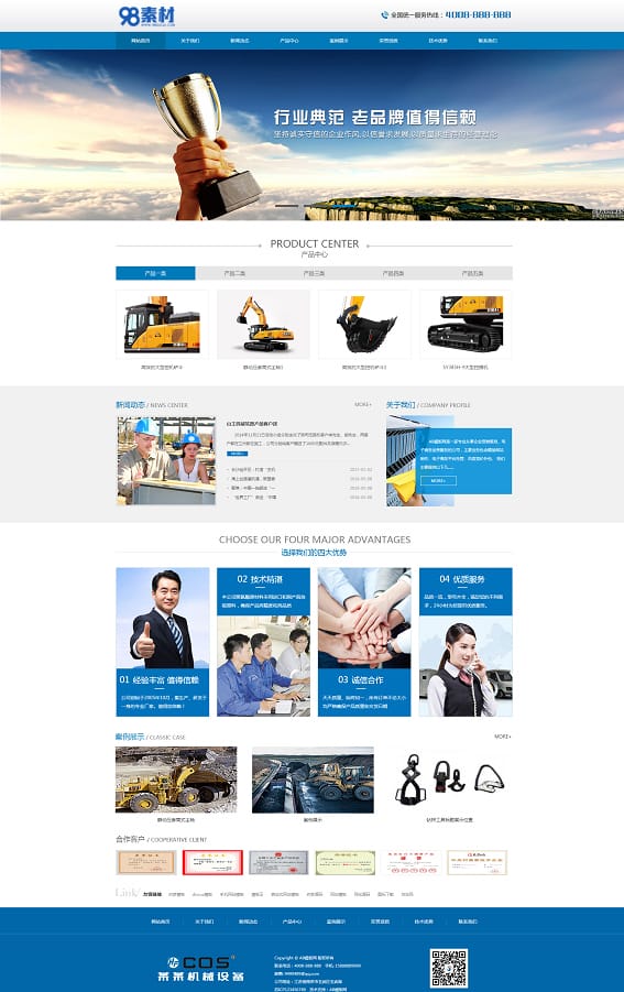 挖掘机生产设备网站源码 橡胶型工业设备类网站织梦模板（带手机版数据同步）