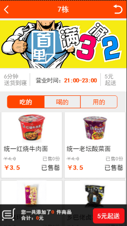 最新得推校园O2Ov3.4高级版完整源码|仿59store校园生活服务网站开源版源码