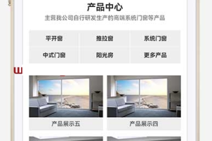 (响应式移动端适配) 门窗定制pbootcms模板 – 门窗门业网站模板 支持视频功能