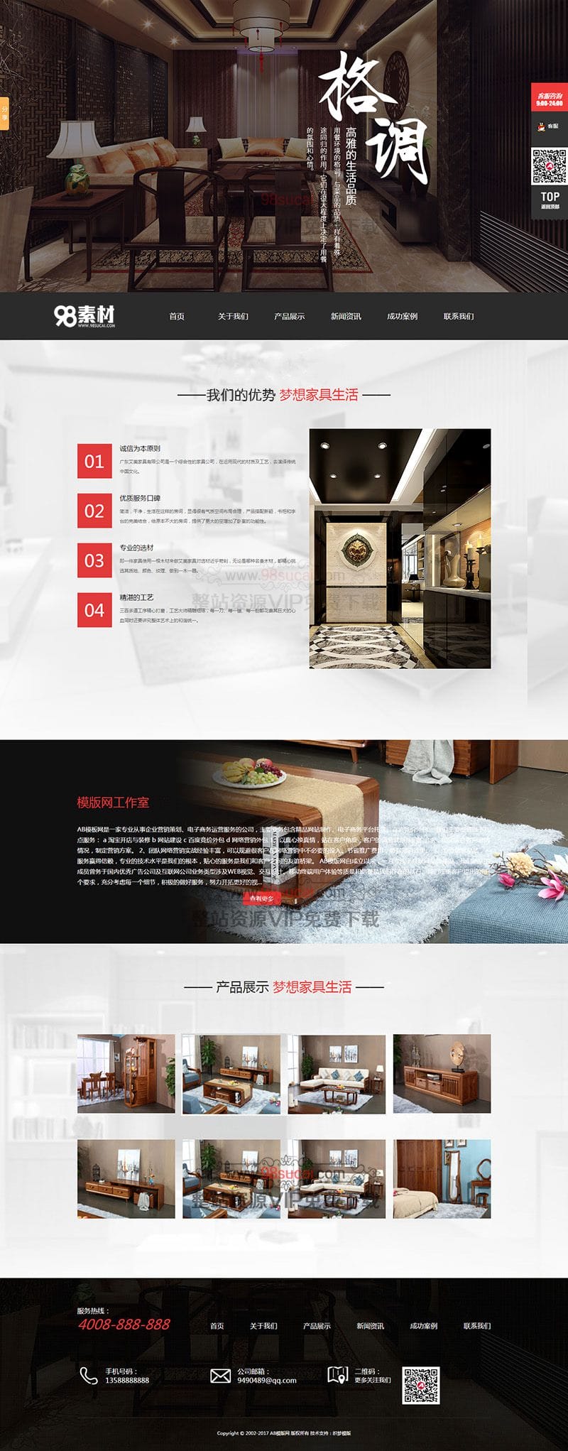 家具沙发茶几网站源码下载 品牌卧室家居家具类织梦模板（带手机版数据同步）