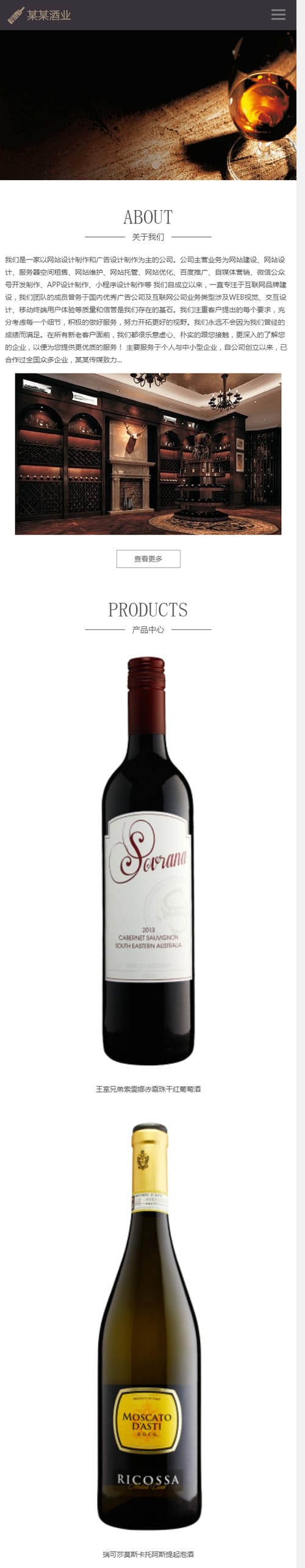 响应式高端藏酒酒业酒窖网站源码 HTML5葡萄酒酒业网站织梦模板 (自适应手机版)