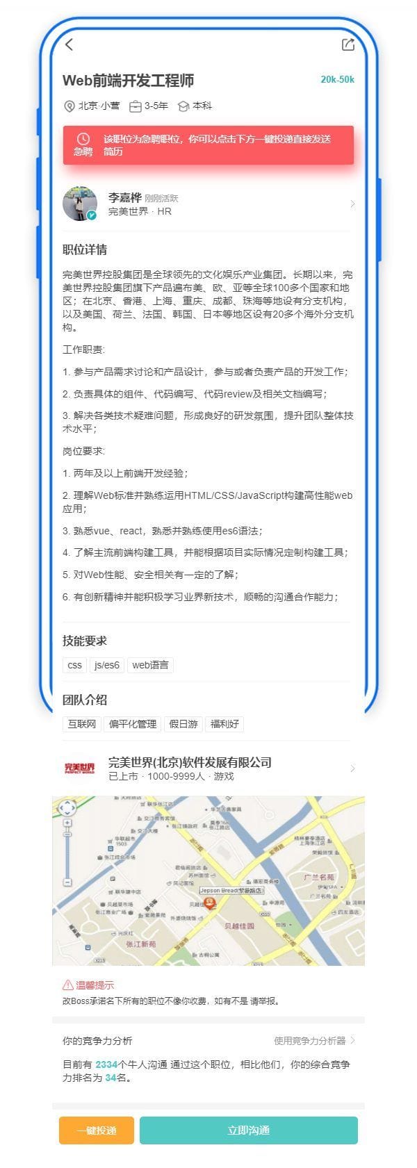 个人简历详情页面手机网页模板