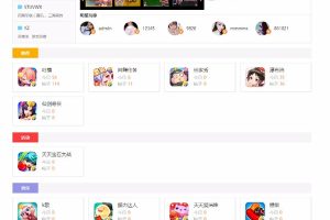 hey！手游宝 商业版 UTF-8+GBK 含手游宝助手插件 discuz商业模板