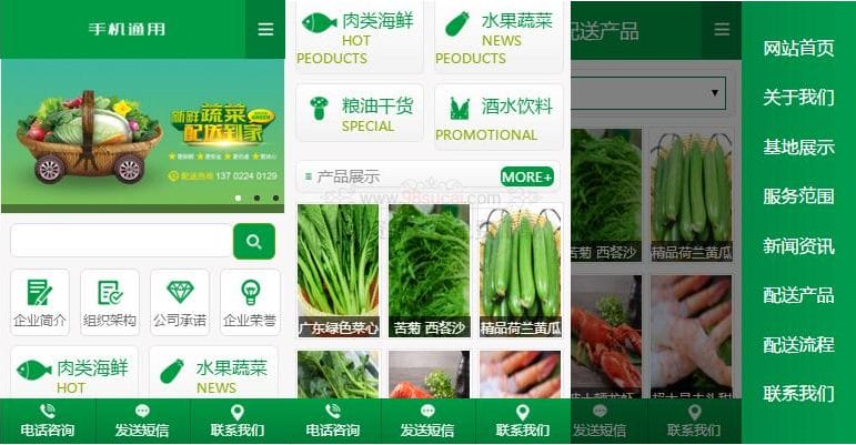 绿色蔬菜水果产品网站源码+果蔬配送服务网站织梦模板(带手机版数据同步)