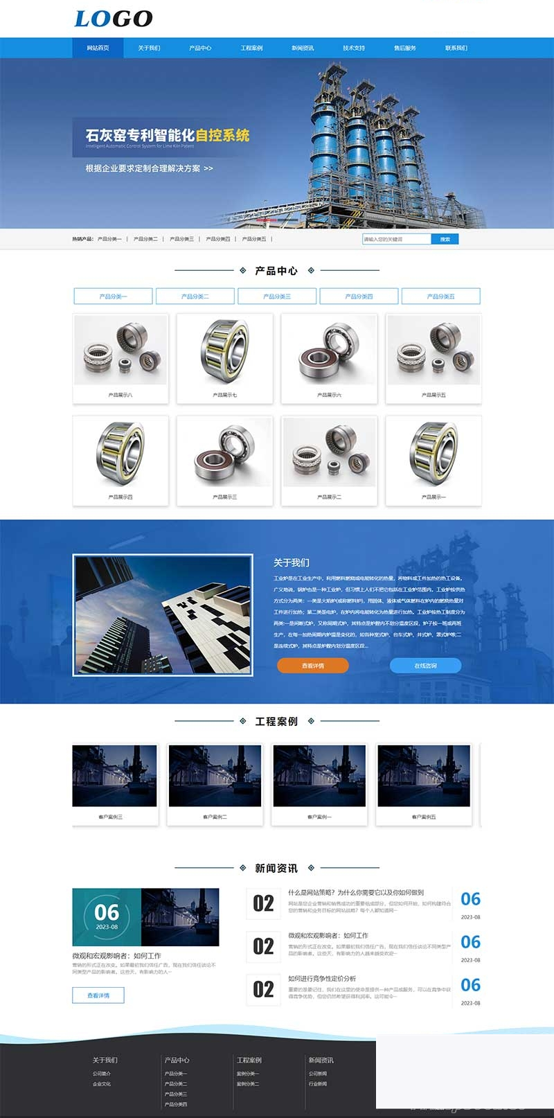 (PC+WAP)产业机器设施企业网站源码 蓝色产业炉网站 pbootcms模板