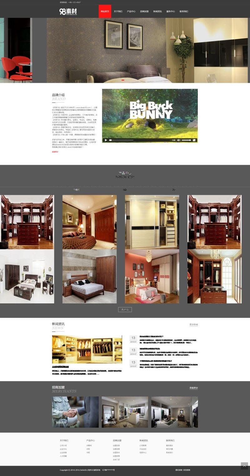 自适应家居衣柜展示类通用网站织梦模板（自适应手机版）