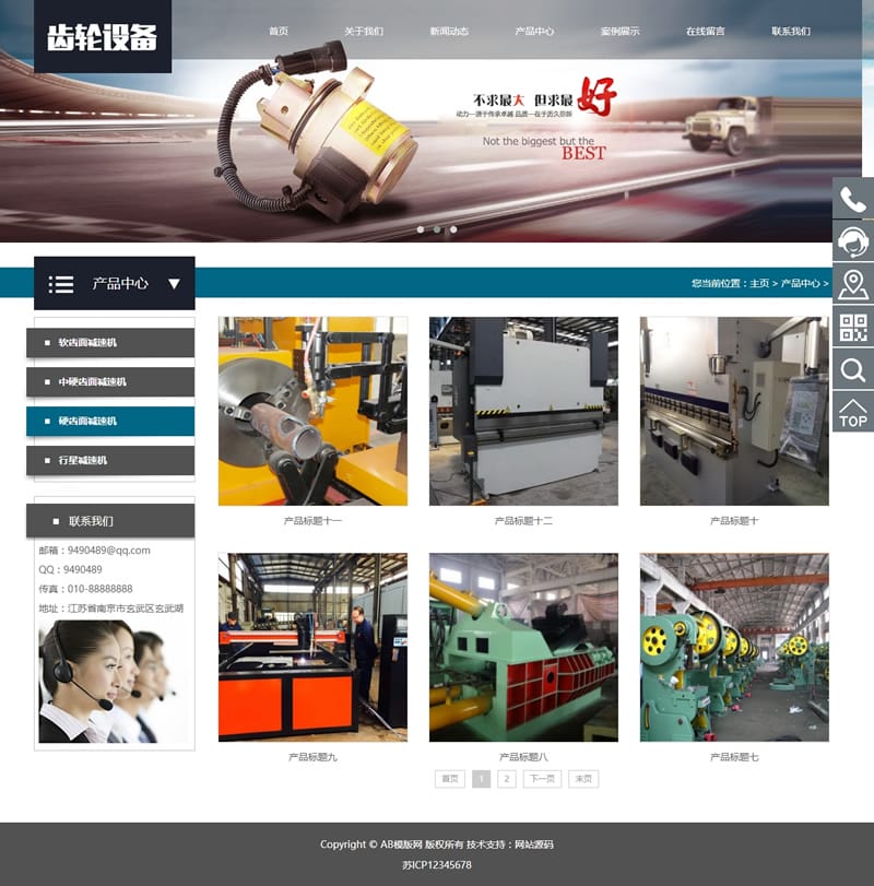 （自适应手机版）响应式齿轮减速机设备类网站源码 html5机械设备网站织梦模板