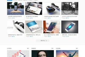 2019Discuz模板修复版金融理财类企业Discuz模板 商业版模版下载