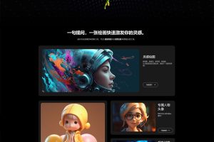 超级漂亮的 AI 官网源码 AI 网站首页自适应源码