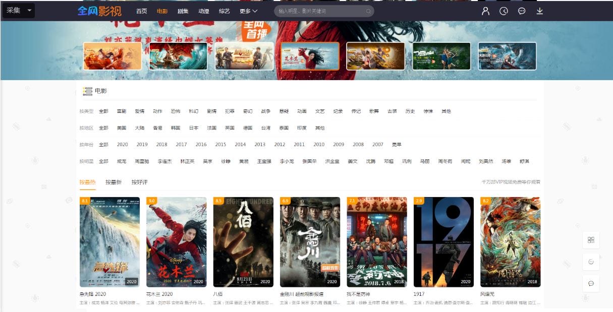 最新修复版米酷影视v7.2.1影视电影网站源码/修复幻灯片+分类网址错误