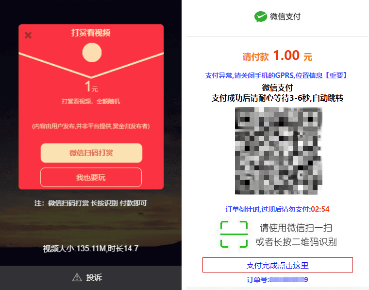 视频打赏源码 修复新浪短链 增加域名调用