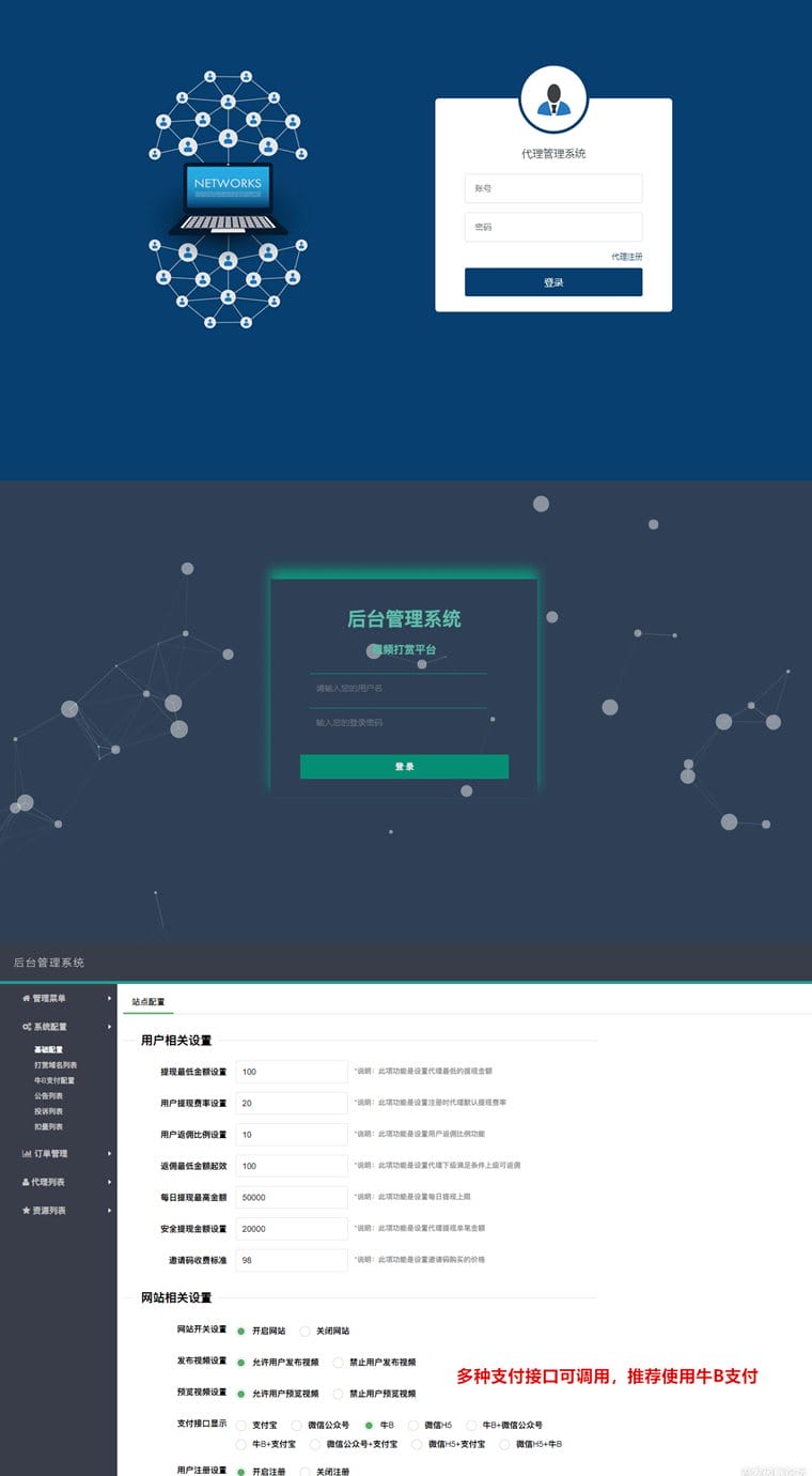 视频打赏源码 修复新浪短链 增加域名调用