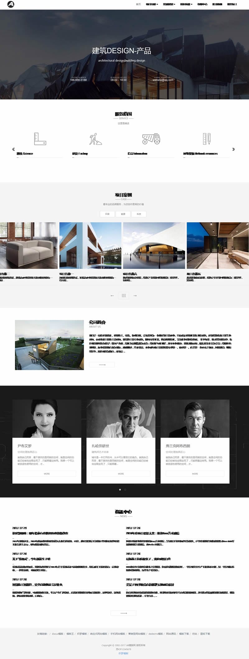 响应式建筑设计类网站源码 工程建筑设计事务所dedecms模板（自适应手机版）