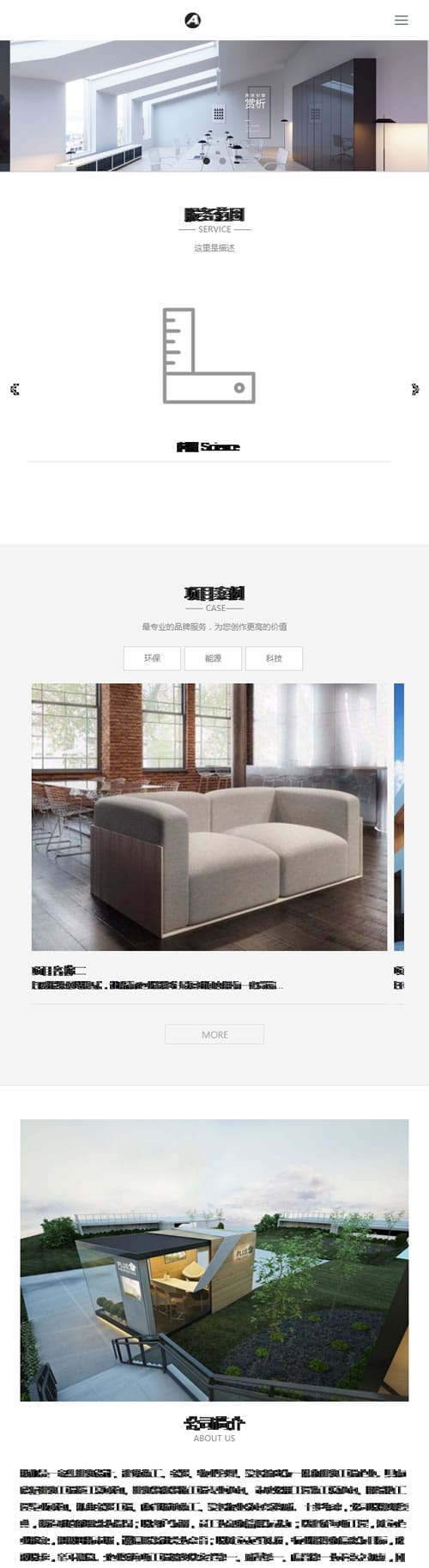 响应式建筑设计类网站源码 工程建筑设计事务所dedecms模板（自适应手机版）