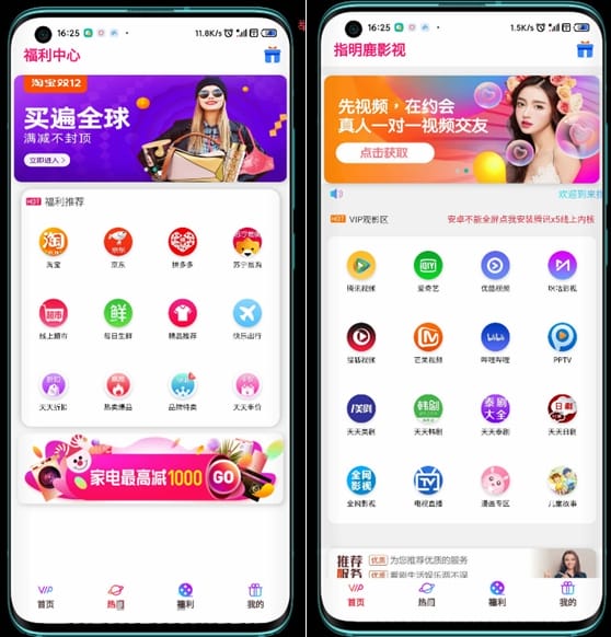 【影视源码】全网VIP影视前后双端APP源码+内附详细教程
