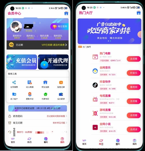 【影视源码】全网VIP影视前后双端APP源码+内附详细教程