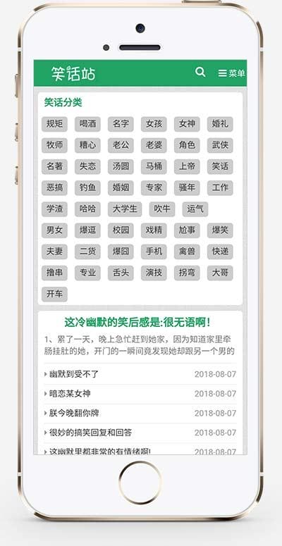(自适应手机版)幽默笑话网站pbootcms模板 搞笑趣图类网站源码下载