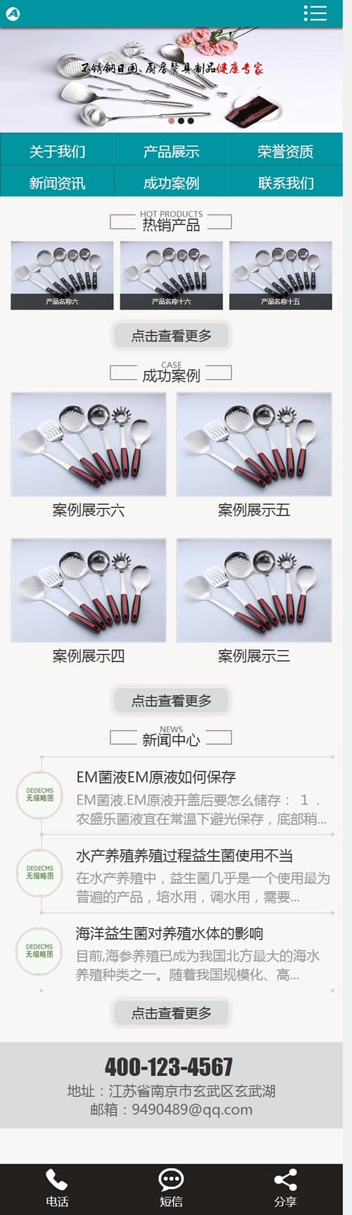 五金制品厨房用品类网站源码 厨房不锈钢制品织梦模板（带手机版数据同步）