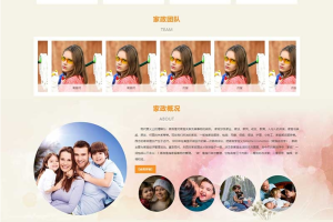 手机端自适应 家政服务公司网站源码 pbootcms模板