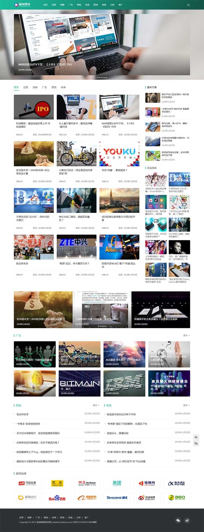 (自适应手机版)响应式运营博客资讯类网站织梦模板 大气新闻博客类网站模板下载