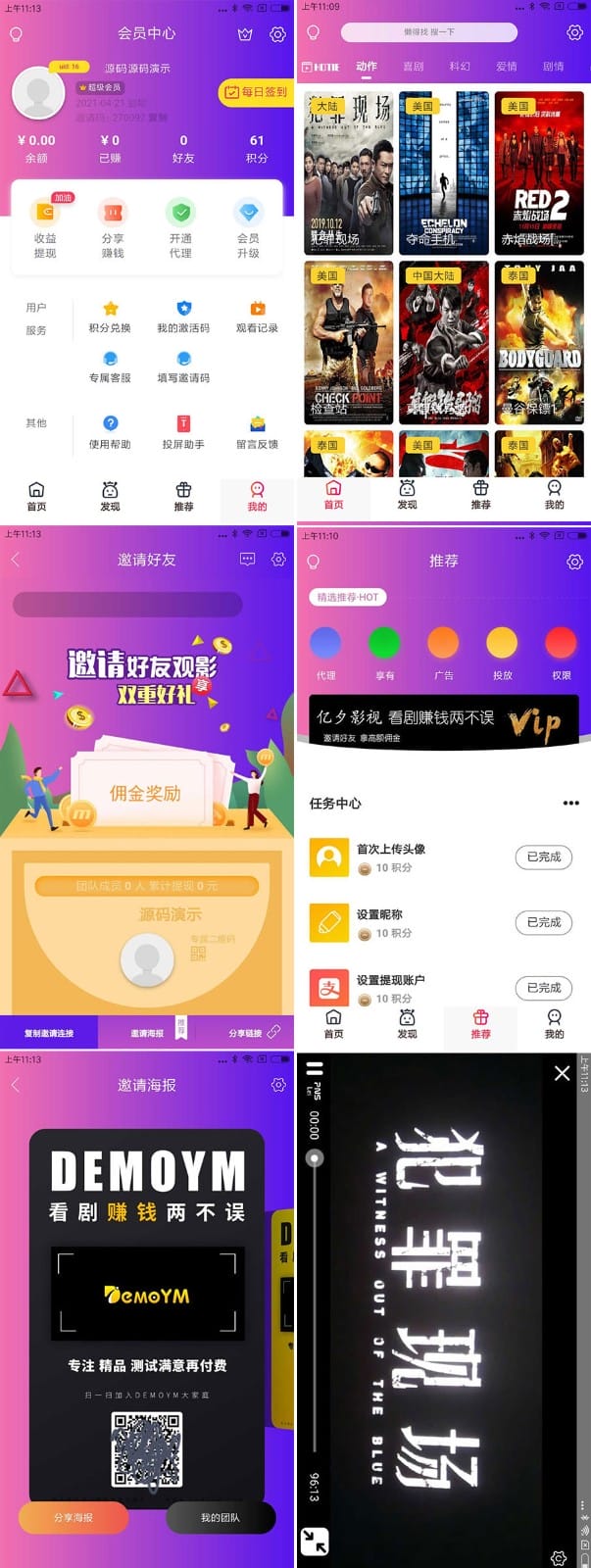 【站长亲测】全新UI美化版APICLOUD千月双端影视视频APP源码+安装教程说明