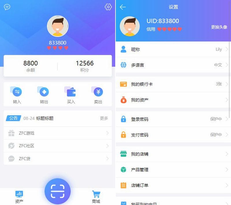 多功能区块链电子商务手机模板