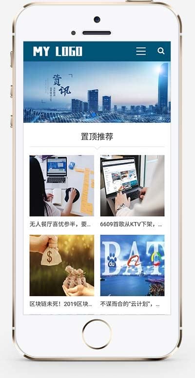 (自适应手机版)简洁响应式新媒体博客主题文章展示类织梦模板 新闻资讯类网站源码下载