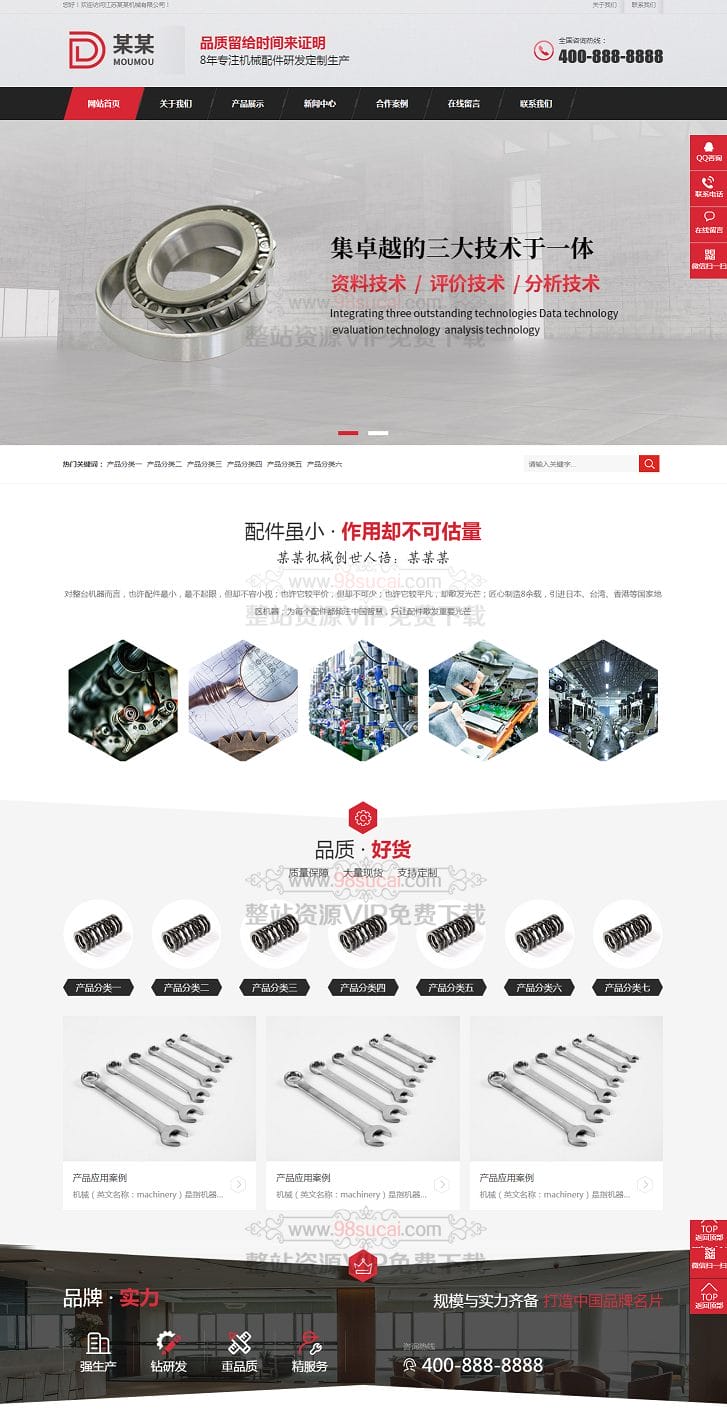 织梦模板响应式营销型螺母螺丝生产制造厂商模板（自适应手机版）