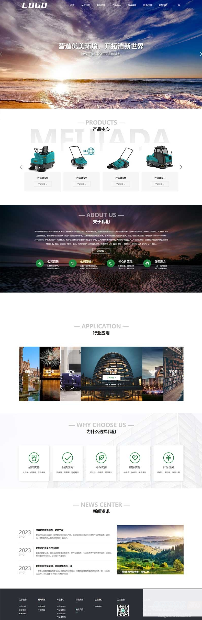 (自适应手机端)环保设备网站源码 环保节能科技pbootcms网站模板