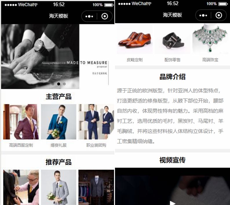 服装单页小程序前端源码模板