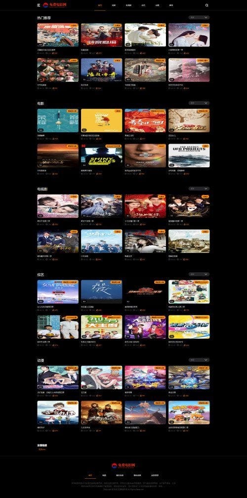 简单黑色风格海洋CMS模板/影视电影类网站模板